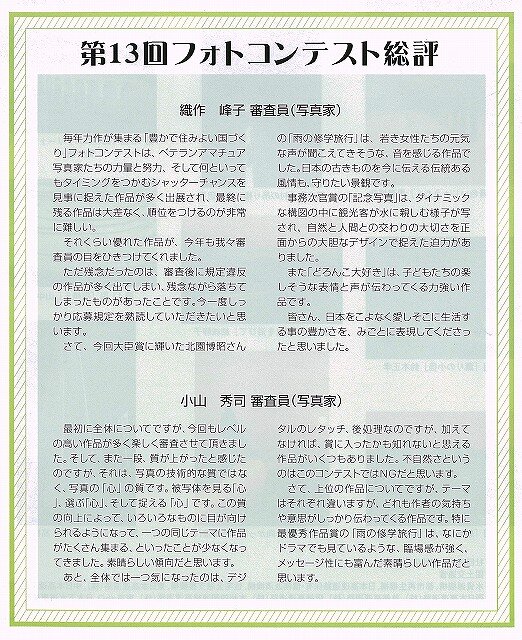 13回総評.jpg