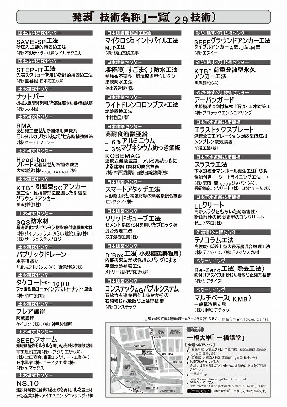 2020.9.30新技術展示会-2.jpg