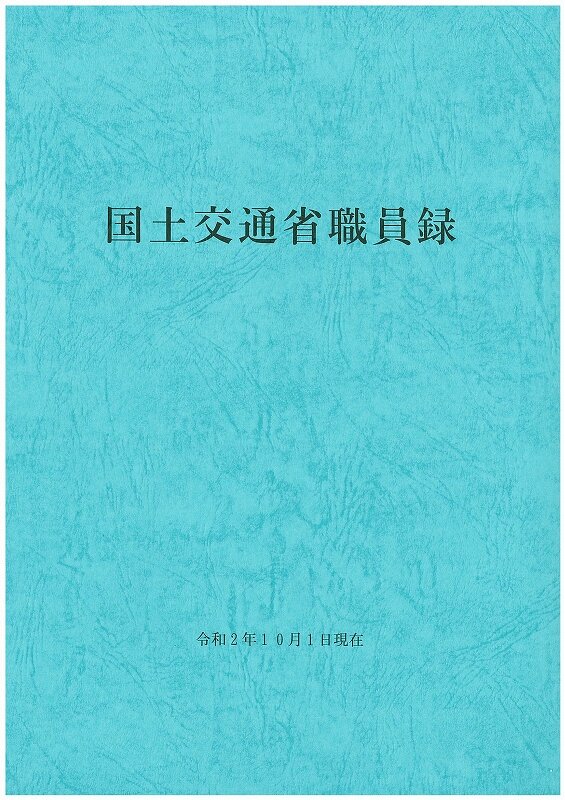CPRA 社団法人 建設広報協会