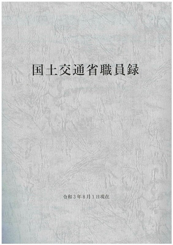 CPRA 社団法人 建設広報協会