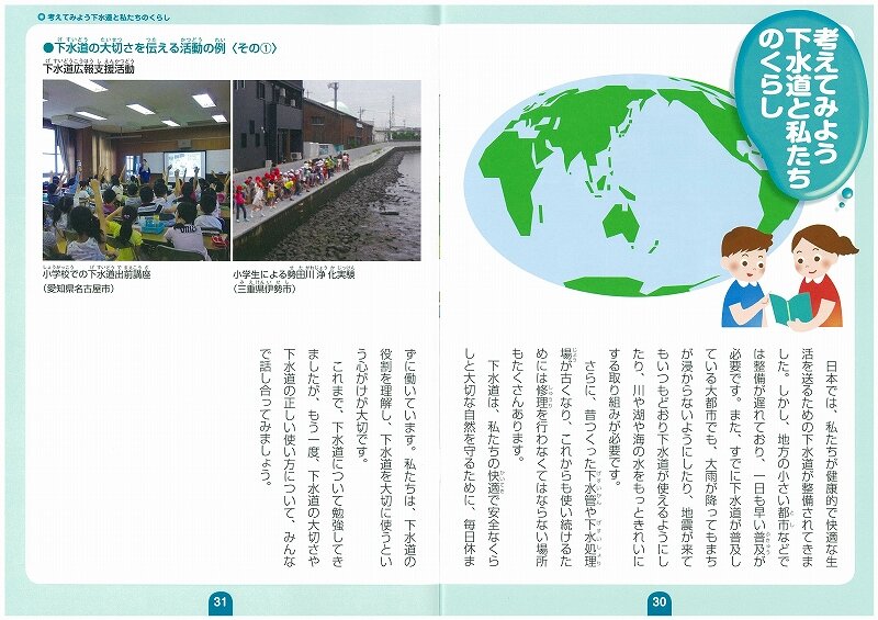R2下水道のはなし-2.jpg