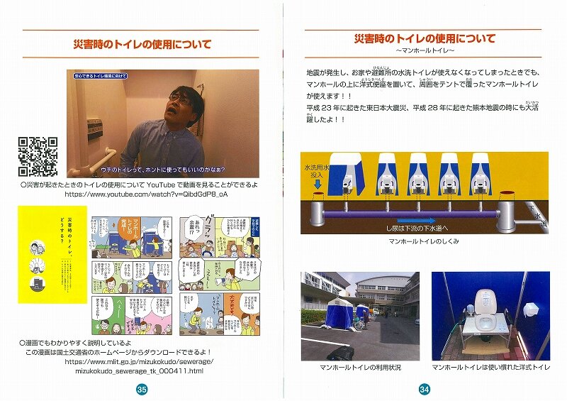 R2下水道のはなし-4.jpg