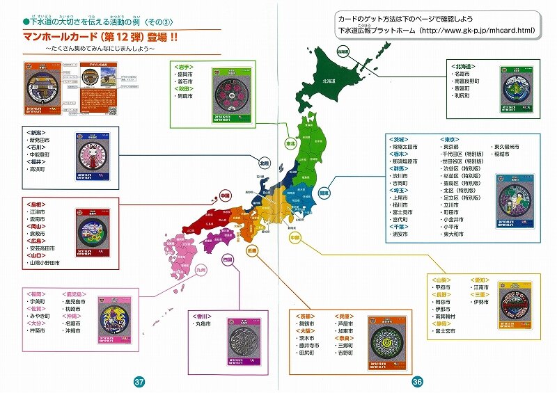 R2下水道のはなし-5.jpg