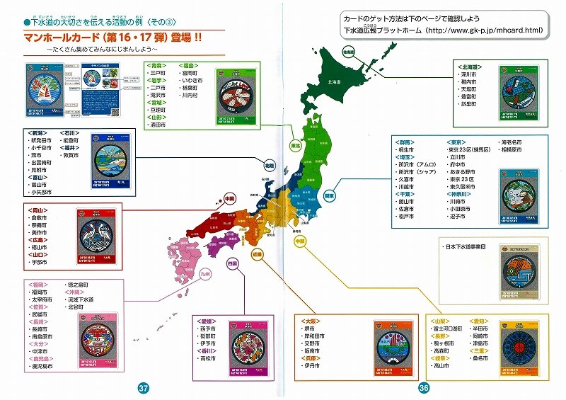 R4下水道のはなし-5.jpg