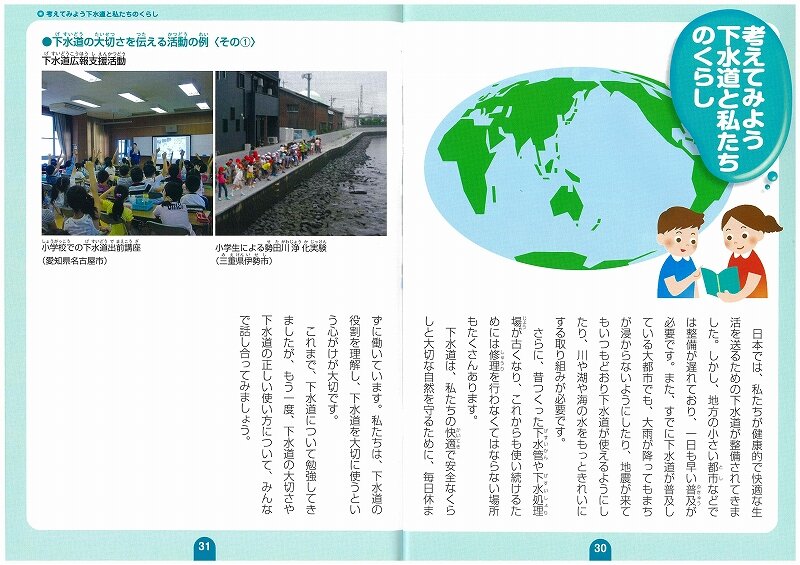 CPRA 社団法人 建設広報協会