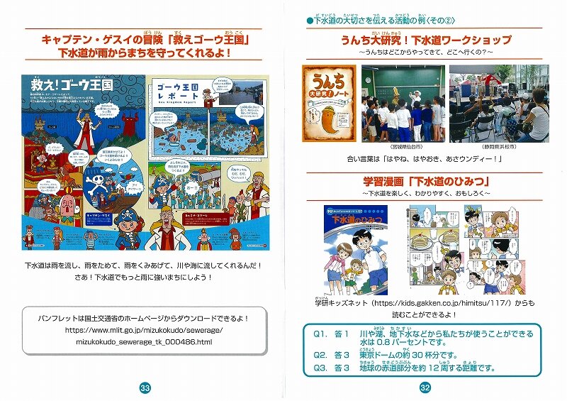 CPRA 社団法人 建設広報協会