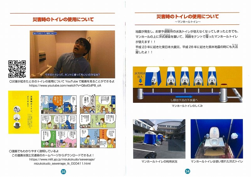 CPRA 社団法人 建設広報協会