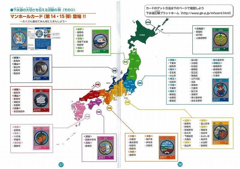 R3下水道のはなし-5.jpg