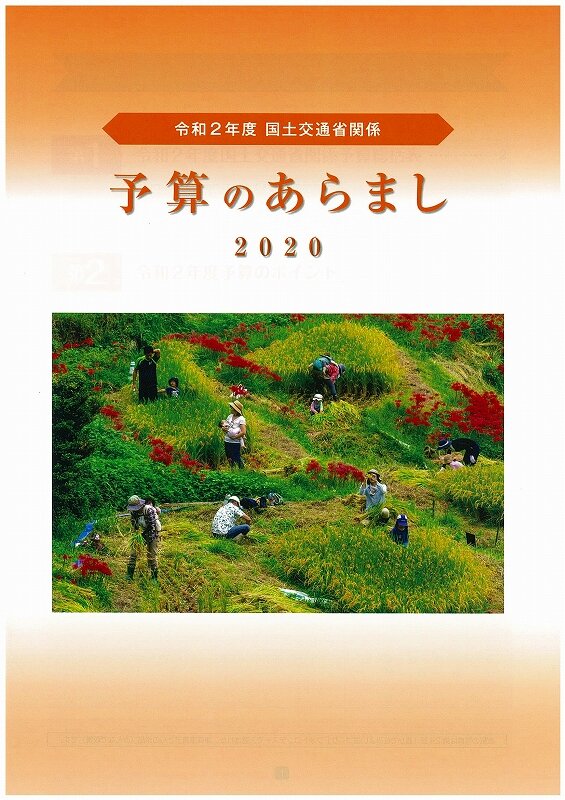 CPRA 社団法人 建設広報協会